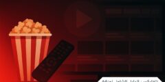 نتفليكس: الدليل الشامل لمنصّة البث الأكثر انتشارًا